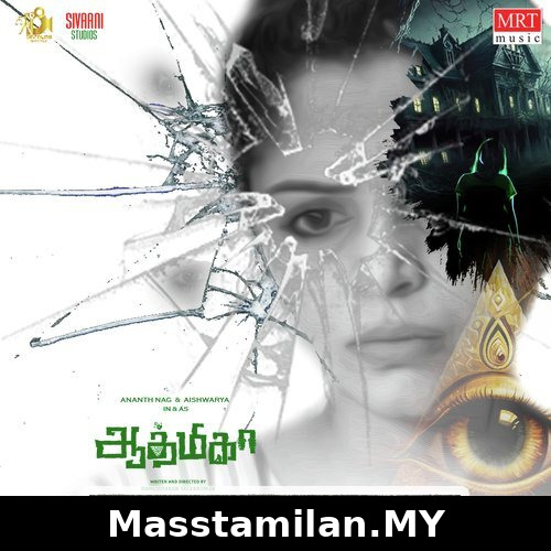 Meikatha Meikatha