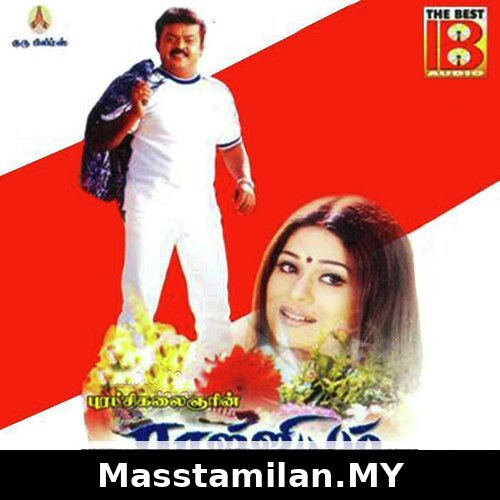 Raajjiyam