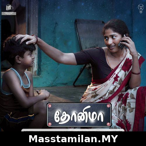 Moradaa Un Thaali