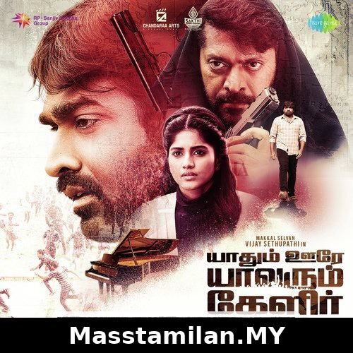 Yaadhum Oore Yaavarum Kelir