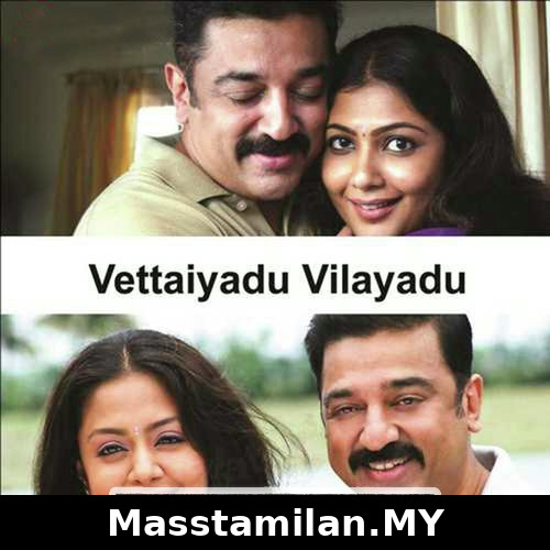Manjal Veiyil