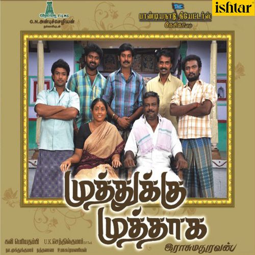 Muthukku Muthaga